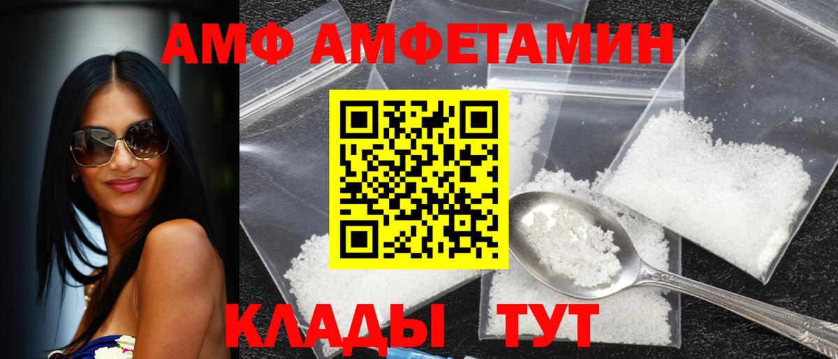 Семёнов  АМФ  darknet какой сайт  АМФ 98%  Вход с VPN 