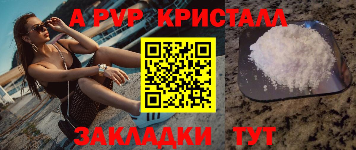 Alpha PVP мука  Alpha PVP кристаллы  Alfa_PVP Crystall  Семёнов  Вход с VPN 