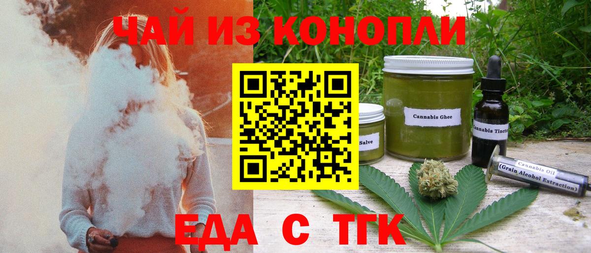 Canna-Cookies конопля Семёнов