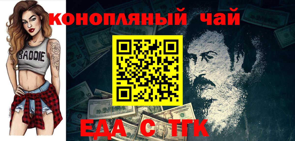 Canna-Cookies конопля  Вход с VPN  Семёнов 