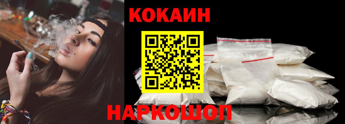 Семёнов  КОКАИН Колумбийский  Вход с VPN  КОКАИН Колумбийский 