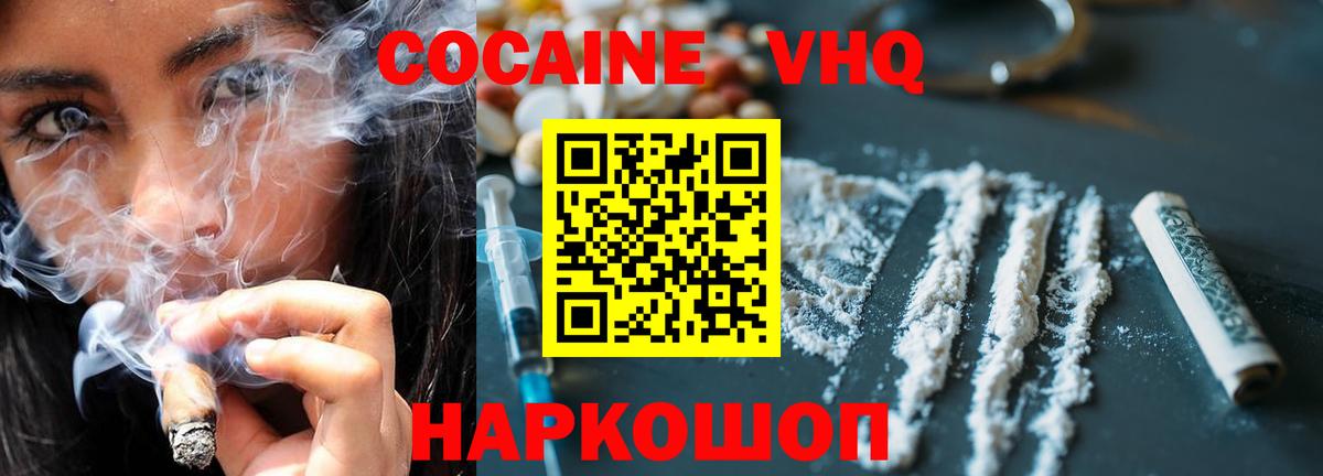 COCAIN Эквадор Семёнов