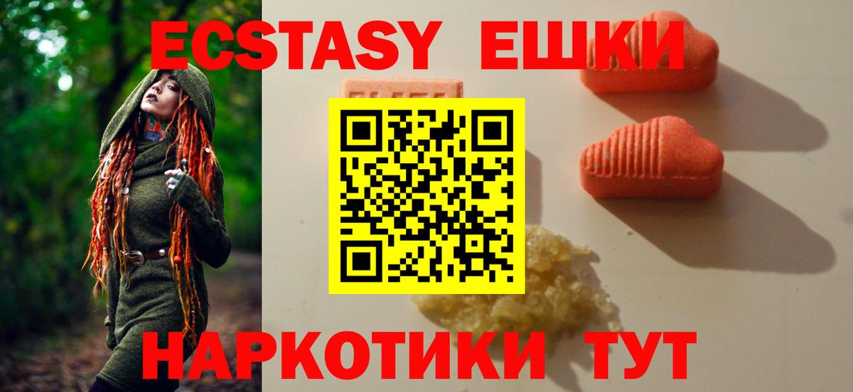 Ecstasy таблы Семёнов
