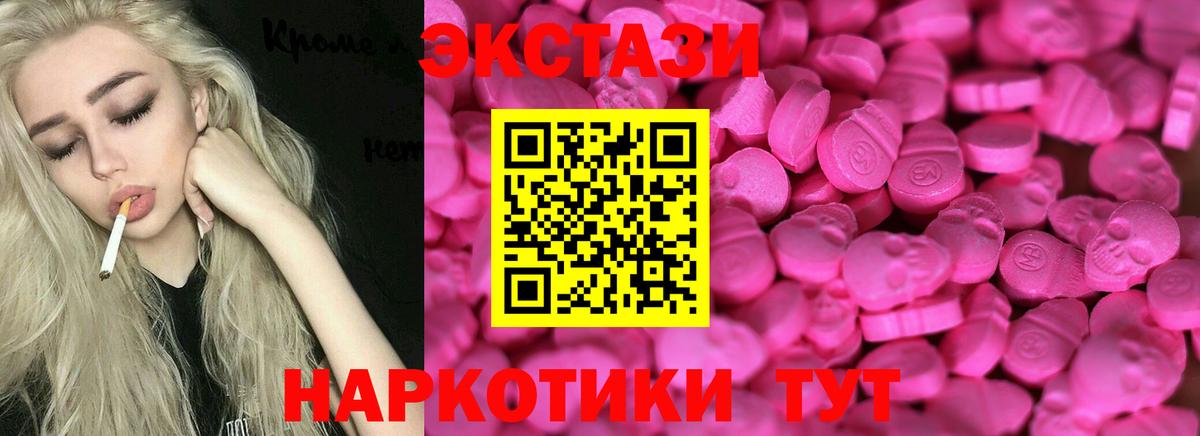 Ecstasy TESLA  ЭКСТАЗИ 300 mg  MEGA как войти  Вход с VPN  Семёнов 