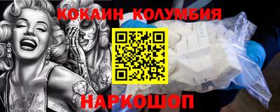 COCAINE Будённовск