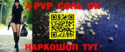 спайс Бузулук