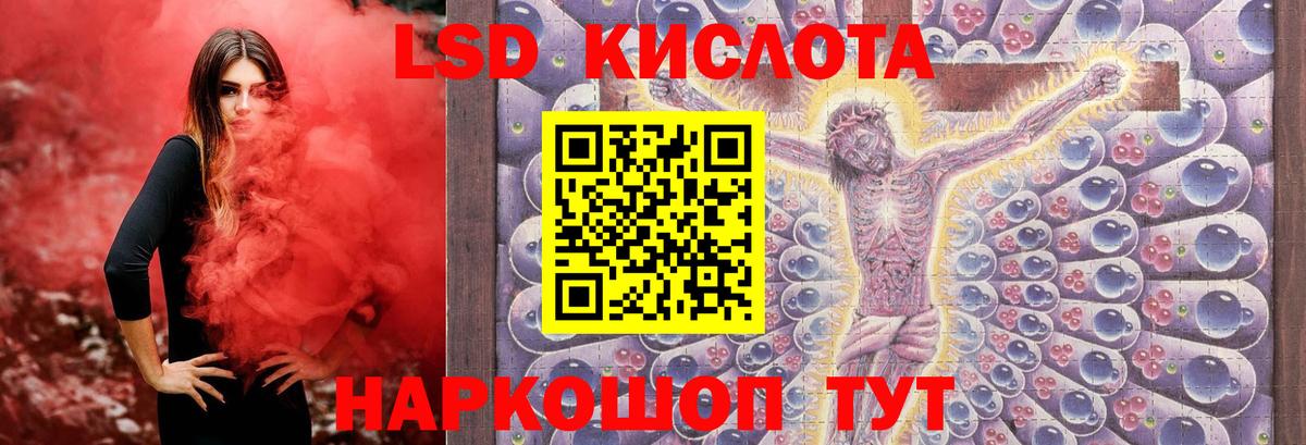 LSD-25 экстази кислота Семёнов