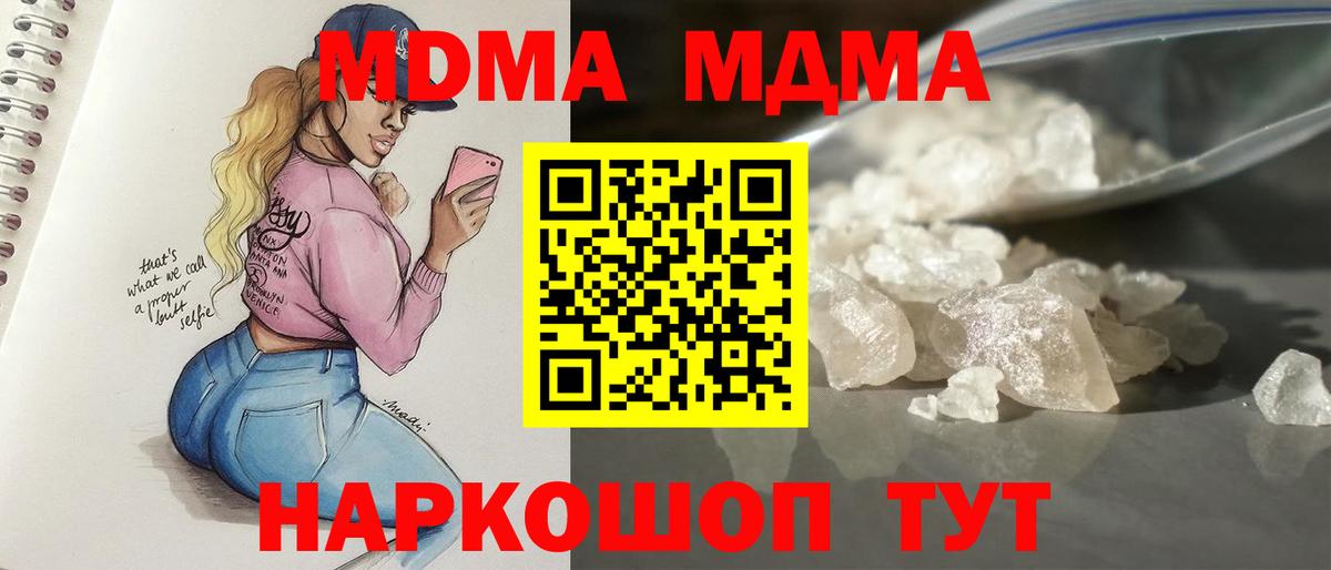 МДМА молли Семёнов