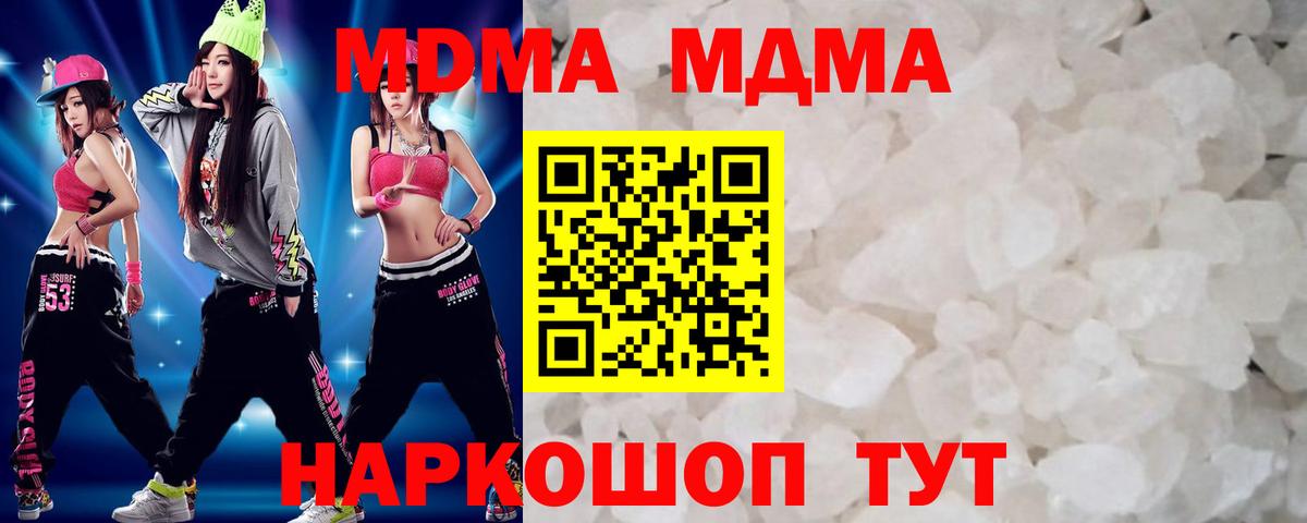 Семёнов  МДМА crystal  MDMA  Вход с VPN  МДМА молли 