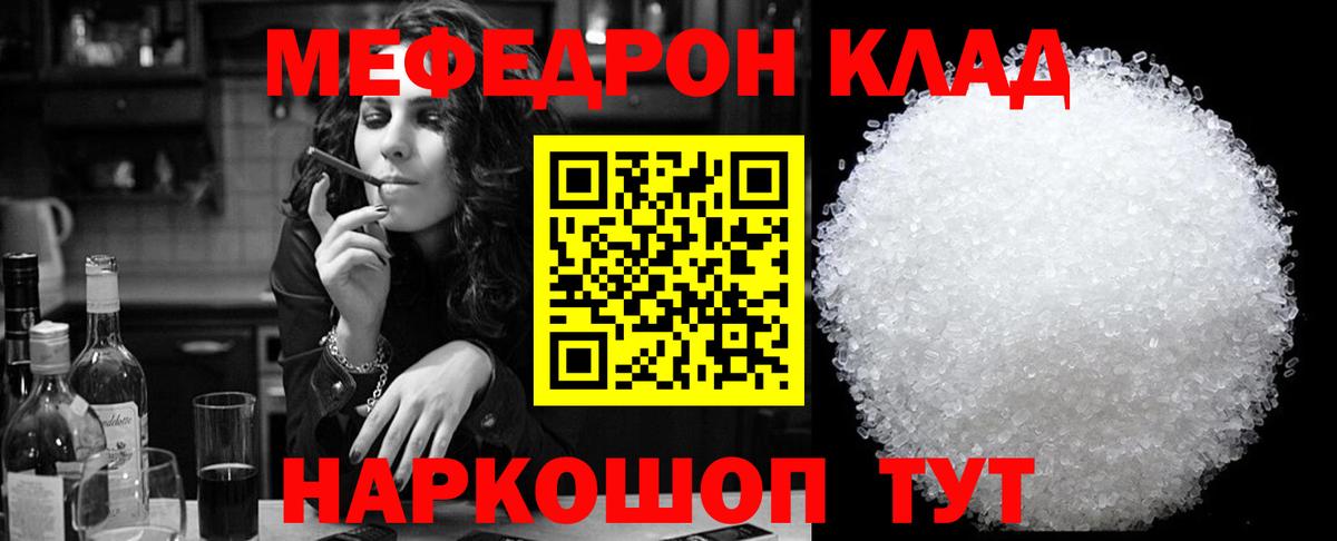 Меф кристаллы Семёнов