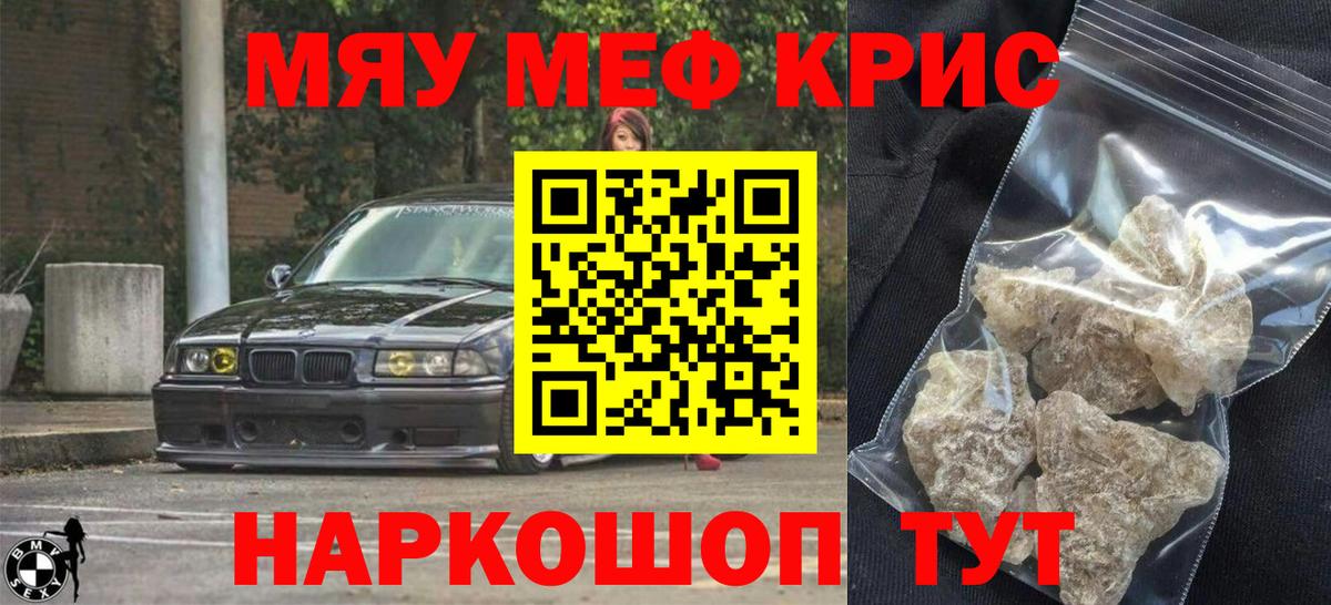 Мефедрон мука  Вход с VPN  Меф mephedrone  Семёнов 