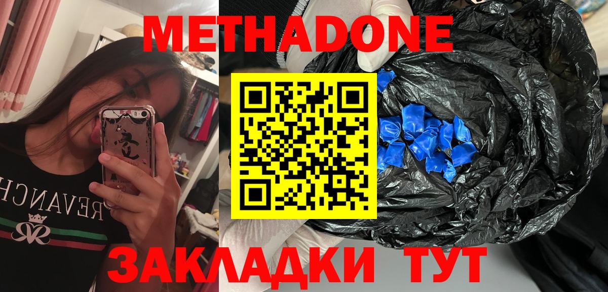 Семёнов  omg ССЫЛКА  Вход с VPN  МЕТАДОН мёд 